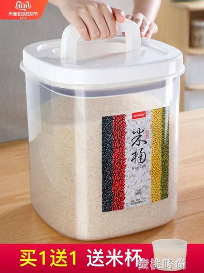 裝米桶家用防蟲防潮密封儲米箱20斤加厚米缸儲存罐大米收納盒面桶 【麥田印象】