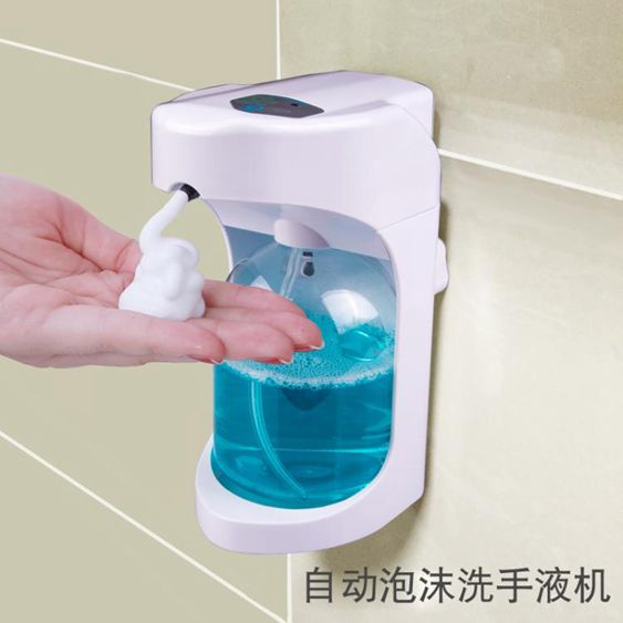 自動泡沫洗手液機感應皂液器洗手液瓶給皂液盒洗手機壁掛 【麥田印象】