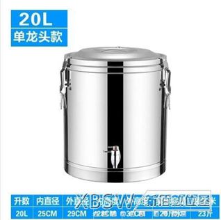 不銹鋼保溫桶超長商用保溫飯桶大容量湯桶豆漿桶奶茶桶開水桶冰桶 【麥田印象】