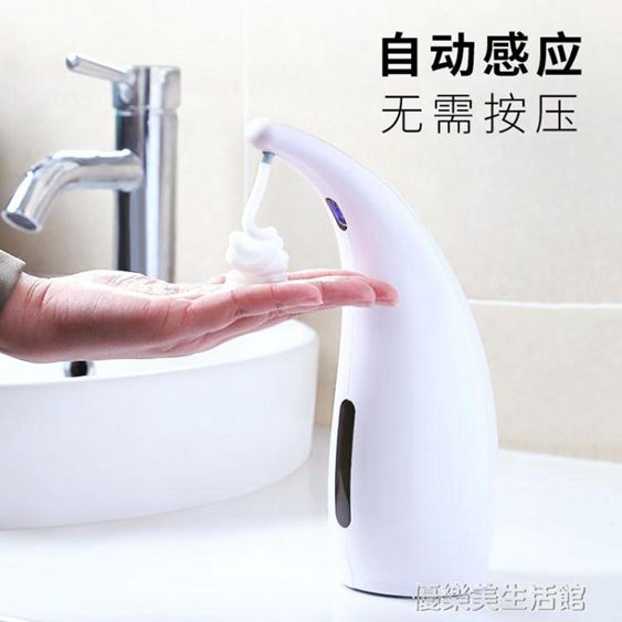全自動智慧感應洗手液器皂液器衛生間浴室家用兒童電動泡沫抑菌 【麥田印象】