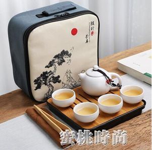 陶瓷功夫旅行包茶具套裝小茶杯茶壺開業 【麥田印象】