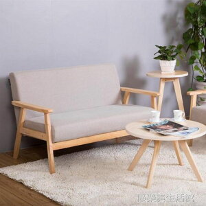 北歐實木單人雙人三人簡約日式沙發椅客廳布藝現代簡易小戶型沙發YDL 【麥田印象】