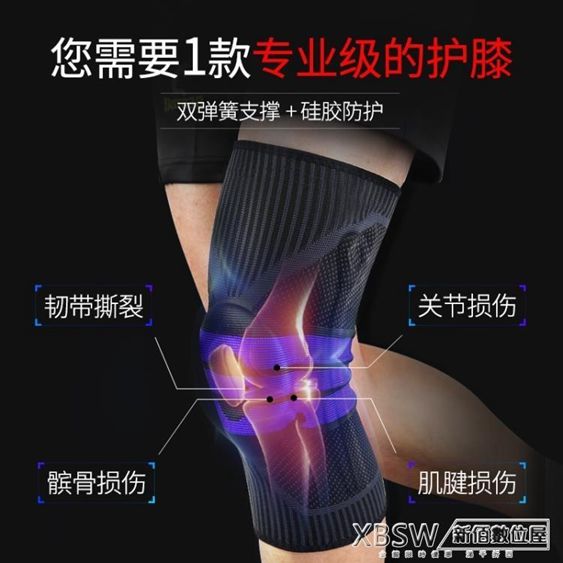 護膝運動籃球騎行男女士戶外健身跑步專業半月板損傷保暖膝蓋護具 【麥田印象】
