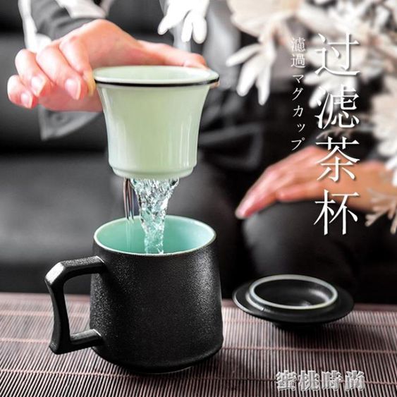 馬克杯陶瓷帶蓋過濾泡茶杯辦公大號茶杯家用過濾杯子濾茶杯喝茶杯 【麥田印象】