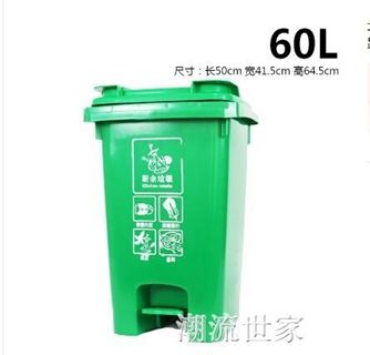 垃圾分類垃圾桶40L腳踩大號戶外廚房家用可回收塑料大容量腳踏式 【麥田印象】