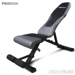 PROIRO啞鈴凳折疊健身椅家用多功能仰臥起坐板腹肌健身器材臥推凳CY 【麥田印象】