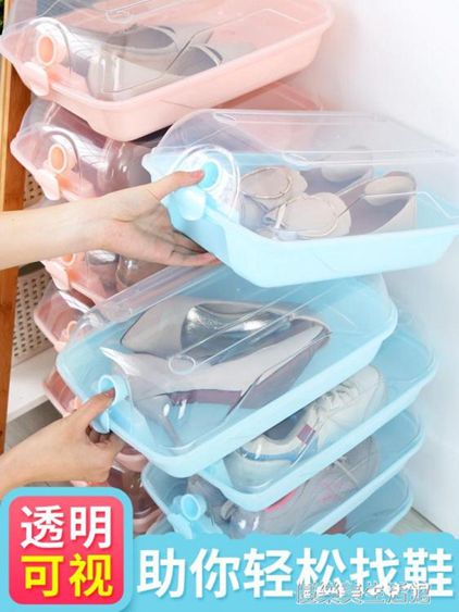 加厚鞋子收納盒球鞋防塵簡易整理箱組合抽屜式家用塑料透明鞋盒YDL 【麥田印象】