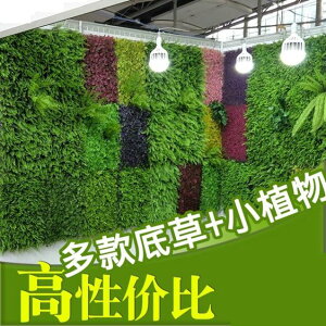 仿真植物牆人造草坪假綠植牆背景綠化牆面裝飾塑料草坪地毯草皮牆YDL 【麥田印象】
