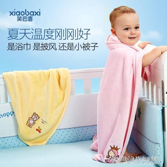 笑巴喜嬰兒毛毯新生兒童毯子四季通用寶寶空調被子蓋毯抱被春夏季 【麥田印象】