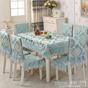 水芙蓉餐桌布椅套椅墊套裝茶幾布長方形歐式家用椅子套罩簡約現代 【麥田印象】