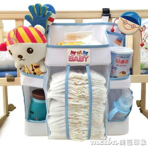 嬰兒床收納袋掛袋床頭尿布收納床邊置物袋尿片袋多功能儲物置物架 【麥田印象】