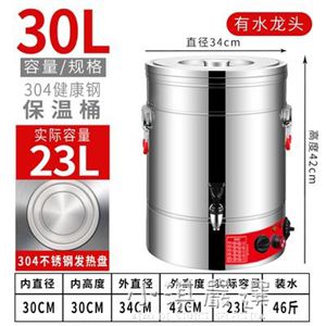 304燒水桶不銹鋼保溫桶煮面條電熱桶煮桶開水桶煮粥桶商用大容量CY 【麥田印象】