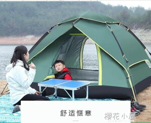 戶外野營帳篷3-4人加厚防雨 2雙人家庭露營全自動二室一廳QM 【麥田印象】