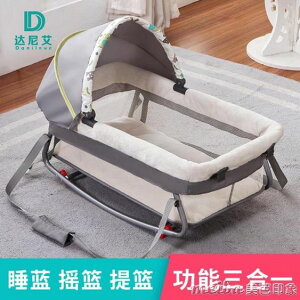 4KGdanilove嬰兒睡藍提籃搖籃新生兒多功能便攜式輕便嬰兒搖籃床bb床 【麥田印象】