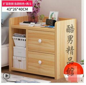 床頭櫃置物架宿舍收納櫃簡約現代實木色床邊小櫃子北歐臥室小桌子 【麥田印象】
