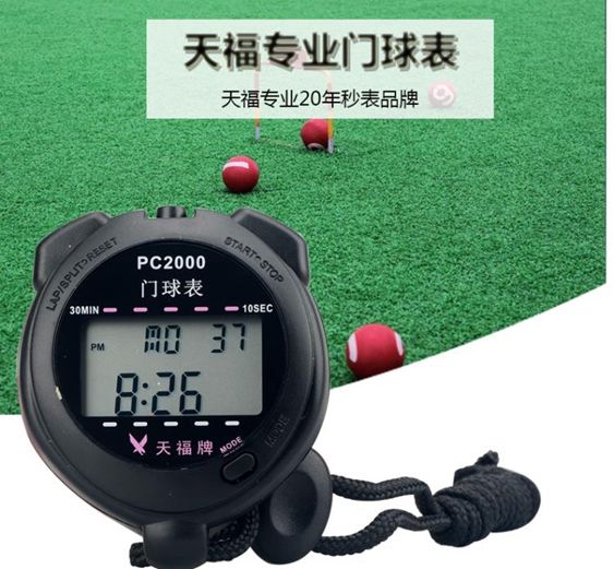 門球錶天福PC2000掛式PC0602手腕式秒錶計時器門球計時錶比賽 【麥田印象】