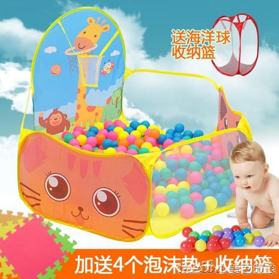 海洋球池兒童帳篷室內可摺疊投籃球池波波球寶寶游戲圍欄嬰兒玩具 【麥田印象】