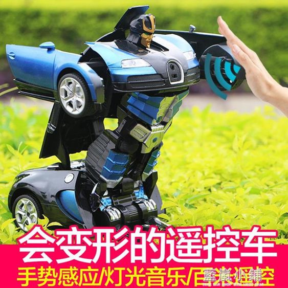 超大感應變形遙控汽車金剛機器人充電動兒童玩具男孩禮物3-6周歲qm 【麥田印象】