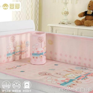 嬰愛嬰兒床圍四季通用可洗寶寶兒童床上用品套件母親節透氣防撞圍 【麥田印象】