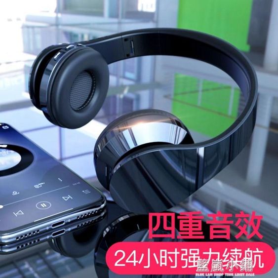 耳機頭戴式無線耳麥藍芽重低音手機游戲插卡運動手機電腦通用Fm 【麥田印象】