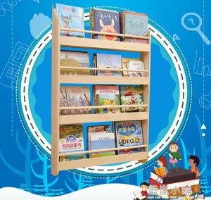 兒童書架書櫃壁掛實木簡易書架置物架幼兒園寶寶繪本架收納雜志架igo 【麥田印象】