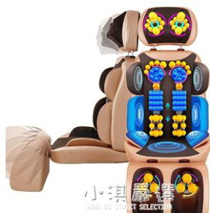 按摩椅家用全身多功能頸椎按摩器按摩墊頸部背部腰部電動小型機器CY 【麥田印象】