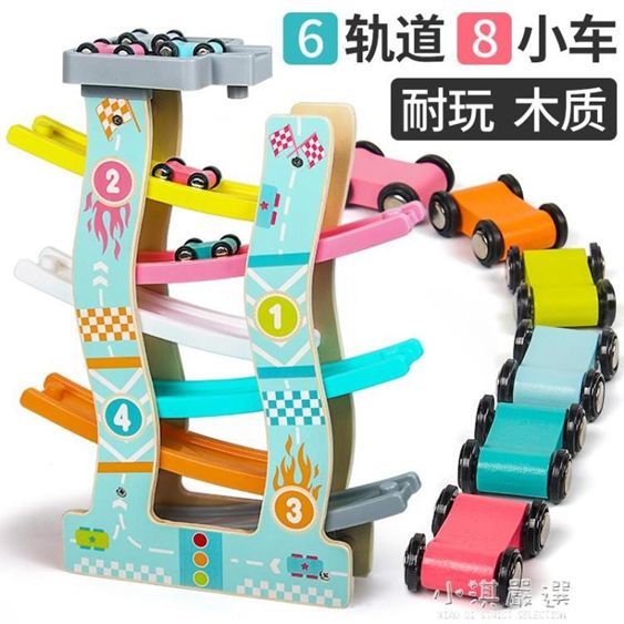 兒童玩具車滑翔軌道小汽車慣性1女孩2寶寶3歲4多功能男孩益智CY 【麥田印象】