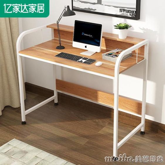 億家達電腦桌 臺式 家用簡約現代書桌書架組合桌子簡約書桌寫字桌 【麥田印象】