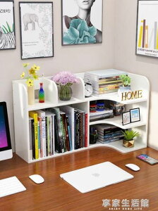 簡易書桌上置物架兒童桌面小書架收納學生家用書櫃簡約辦公省空間 【麥田印象】