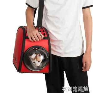 小寵當家泰迪狗包寵物透明背包外出便攜手提包貓咪用品可折疊包 【麥田印象】