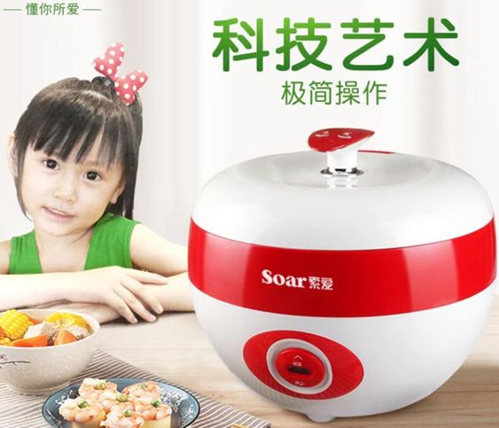 Soar/索愛YLD-30D電飯煲家用全自動小型蘋果迷你鍋1-2-3-4人 【麥田印象】
