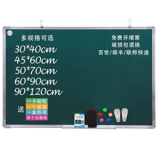 小黑板掛式磁性掛式白板兒童家用教學粉筆黑板塗鴉繪畫綠板寫字板MBS 【麥田印象】
