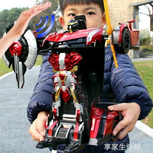 遙控變形車感應變形汽車金剛無線遙控車機器人充電動男孩兒童玩具 【麥田印象】