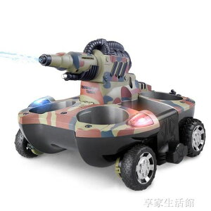 兒童遙控玩具遙控坦克船水陸兩棲坦克四驅遙控車遙控水陸兩用 【麥田印象】