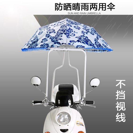 電動車遮陽傘雨蓬棚電瓶車雨傘蓬西瓜傘折疊摩托車擋雨棚加大加厚MBS 【麥田印象】