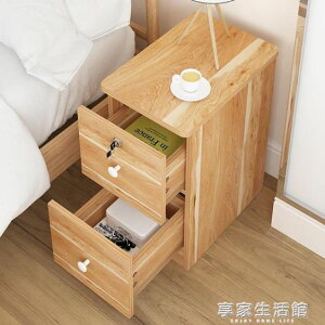 小床頭櫃超窄20-25床邊簡約現代迷你儲物小型櫃子仿實木 【麥田印象】