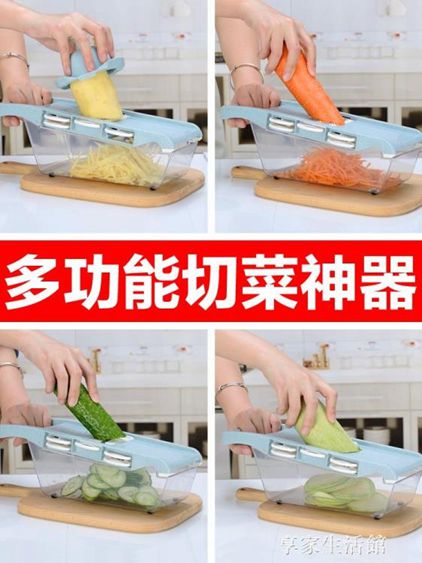 切菜神器土豆絲切絲器家用多功能廚房用品切菜蘿卜擦水果切片刨絲- 【麥田印象】