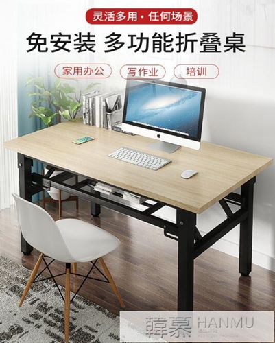 電腦桌臺式家用辦公桌子臥室書桌折疊簡約現代寫字桌學生學習桌子 【麥田印象】