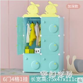 衣櫃簡易簡約現代經濟型寶寶兒童臥室組裝儲物衣櫥QW7636 【麥田印象】