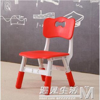 可升降椅家用防滑塑料小凳子幼兒園椅子小孩寫字靠背桌椅 【麥田印象】