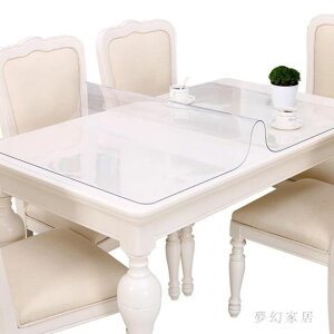 璃塑料桌布防水免洗餐桌透明茶幾墊水晶板塑料布QW7550 【麥田印象】