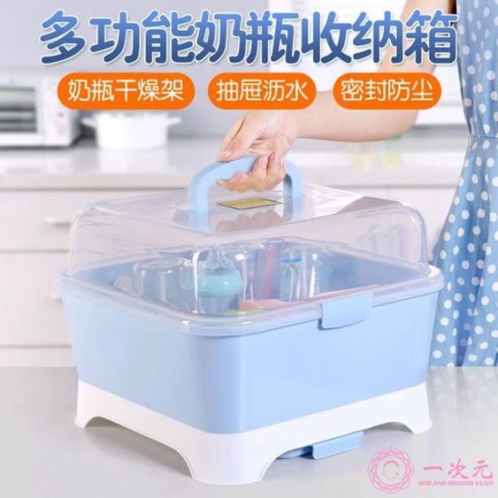 嬰兒奶瓶收納箱大號干燥架便攜寶寶用品餐具儲存盒晾干架帶蓋防塵 【麥田印象】