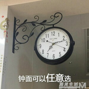 歐式鐘錶雙面掛鐘客廳大廳現代簡約創意鐵藝掛鐘雙面掛錶 【麥田印象】