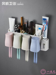 牙刷架多功能牙刷架四口之家免打孔漱口杯衛生間置物吸壁式套裝壁掛收納 【麥田印象】