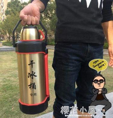 干冰桶干冰保溫箱保溫專用大號大容量防爆商用冰桶干冰保存容器QM 【麥田印象】