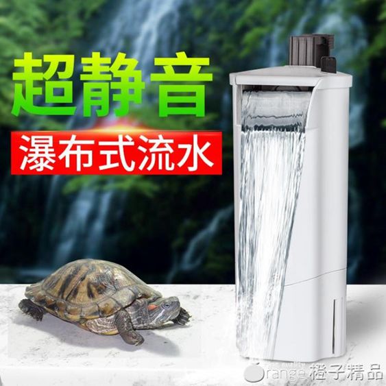 龜缸低水位過濾器烏龜過濾器魚缸淺水瀑布式過濾器靜音過濾泵超 【麥田印象】