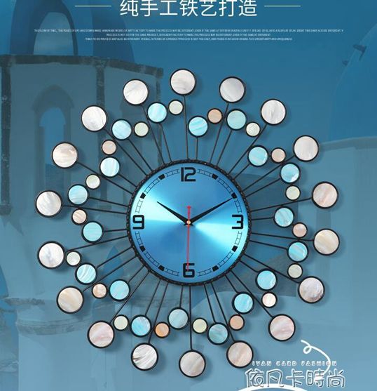 真貝殼現代簡約中國風鐘錶掛鐘時鐘客廳創意時尚個性家用靜音錶 【麥田印象】