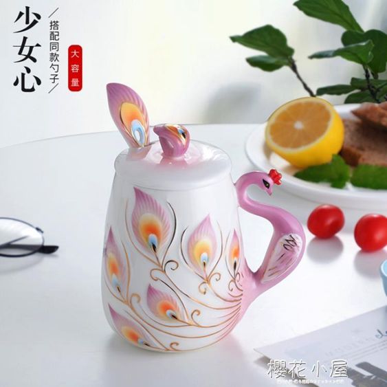 創意可愛陶瓷萌水杯咖啡杯帶蓋勺個性馬克杯孔雀少女心情侶茶杯子 【麥田印象】