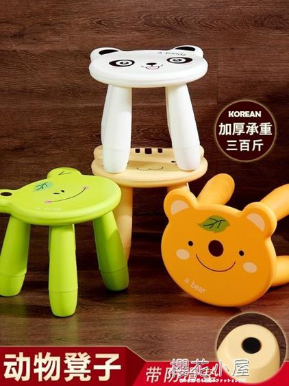 椅子創意家用兒童矮客廳成人塑料換鞋小幼兒園卡通可愛小板凳QM 【麥田印象】