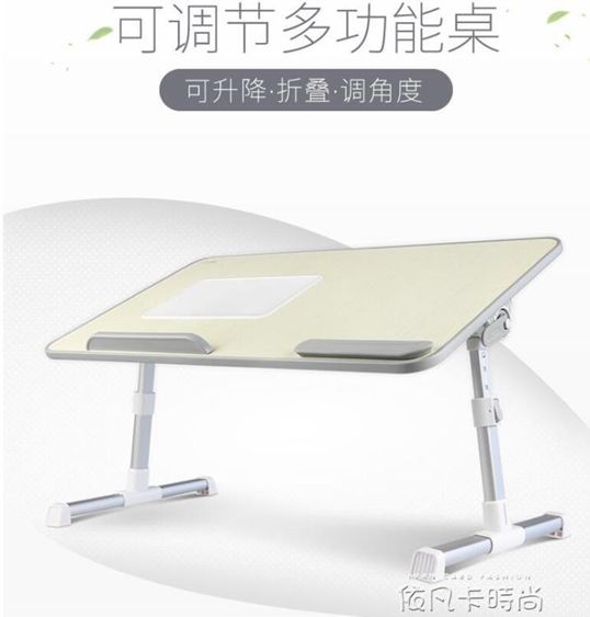 電腦桌懶人可折疊升降調節支架寢室小桌子做床上用小書桌 【麥田印象】